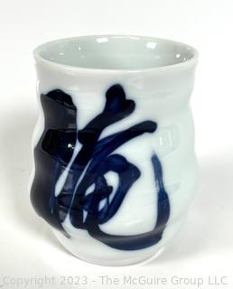 Japanese Blue and White Porcelain Tea or Sake Cup.  3" tall