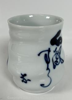 Japanese Blue and White Porcelain Tea or Sake Cup.  3" tall