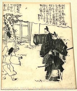 Framed Under Glass Wood Block Print of Samurai, Illustrated Page from "The Aesthetics of Taxonomy: Hokusai’s Manga" (1814-1878).  13 x 14"