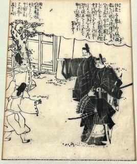 Framed Under Glass Wood Block Print of Samurai, Illustrated Page from "The Aesthetics of Taxonomy: Hokusai’s Manga" (1814-1878).  13 x 14"