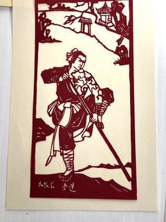 Folio Set of Ten (10) Chinese Folk Papercuts