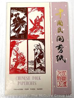 Folio Set of Ten (10) Chinese Folk Papercuts