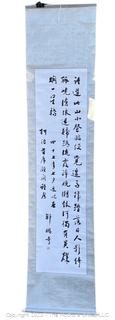 Long Chinese Scroll Painting with Calligraphy. 18" x 76"