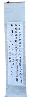 Long Chinese Scroll Painting with Calligraphy. 18" x 76"