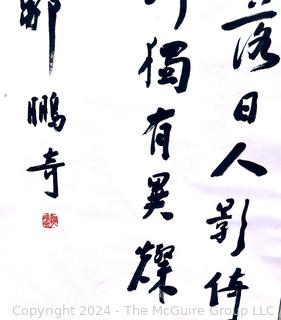 Long Chinese Scroll Painting with Calligraphy. 18" x 76"