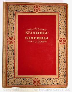 1938 Russian Illustrated History Book (Presented to the Soviet Union)