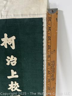 From the Estate of US Army Col. Charles F. Coates, the Recipient of WW II Legion of Merit and Silver Star Honors, his Military Memorabilia Circa 1958-59 While Serving in Taiwan as a Senior Military Advisor (MAAG) to the ROC Second Field Army.  Items Include Correspondence, Citations, Banners, Photos,  and Gifts Presented to Him by Major General Chang Yat-San, National Chinese Army, of 8th-14th Century  Coins Excavated From Pescadores Islands.  See the more than 200 Photos Posted in the Photo Gallery. Historical Military and Political Interest.   