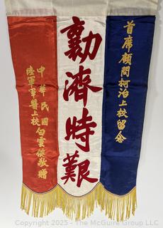 From the Estate of US Army Col. Charles F. Coates, the Recipient of WW II Legion of Merit and Silver Star Honors, his Military Memorabilia Circa 1958-59 While Serving in Taiwan as a Senior Military Advisor (MAAG) to the ROC Second Field Army.  Items Include Correspondence, Citations, Banners, Photos,  and Gifts Presented to Him by Major General Chang Yat-San, National Chinese Army, of 8th-14th Century  Coins Excavated From Pescadores Islands.  See the more than 200 Photos Posted in the Photo Gallery. Historical Military and Political Interest.   
