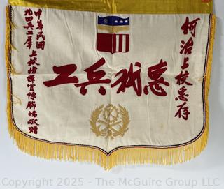 From the Estate of US Army Col. Charles F. Coates, the Recipient of WW II Legion of Merit and Silver Star Honors, his Military Memorabilia Circa 1958-59 While Serving in Taiwan as a Senior Military Advisor (MAAG) to the ROC Second Field Army.  Items Include Correspondence, Citations, Banners, Photos,  and Gifts Presented to Him by Major General Chang Yat-San, National Chinese Army, of 8th-14th Century  Coins Excavated From Pescadores Islands.  See the more than 200 Photos Posted in the Photo Gallery. Historical Military and Political Interest.   