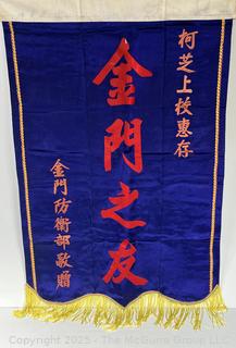 From the Estate of US Army Col. Charles F. Coates, the Recipient of WW II Legion of Merit and Silver Star Honors, his Military Memorabilia Circa 1958-59 While Serving in Taiwan as a Senior Military Advisor (MAAG) to the ROC Second Field Army.  Items Include Correspondence, Citations, Banners, Photos,  and Gifts Presented to Him by Major General Chang Yat-San, National Chinese Army, of 8th-14th Century  Coins Excavated From Pescadores Islands.  See the more than 200 Photos Posted in the Photo Gallery. Historical Military and Political Interest.   