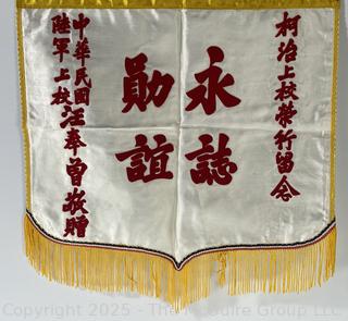 From the Estate of US Army Col. Charles F. Coates, the Recipient of WW II Legion of Merit and Silver Star Honors, his Military Memorabilia Circa 1958-59 While Serving in Taiwan as a Senior Military Advisor (MAAG) to the ROC Second Field Army.  Items Include Correspondence, Citations, Banners, Photos,  and Gifts Presented to Him by Major General Chang Yat-San, National Chinese Army, of 8th-14th Century  Coins Excavated From Pescadores Islands.  See the more than 200 Photos Posted in the Photo Gallery. Historical Military and Political Interest.   