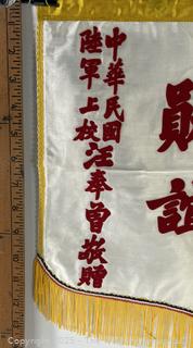 From the Estate of US Army Col. Charles F. Coates, the Recipient of WW II Legion of Merit and Silver Star Honors, his Military Memorabilia Circa 1958-59 While Serving in Taiwan as a Senior Military Advisor (MAAG) to the ROC Second Field Army.  Items Include Correspondence, Citations, Banners, Photos,  and Gifts Presented to Him by Major General Chang Yat-San, National Chinese Army, of 8th-14th Century  Coins Excavated From Pescadores Islands.  See the more than 200 Photos Posted in the Photo Gallery. Historical Military and Political Interest.   