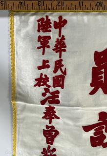 From the Estate of US Army Col. Charles F. Coates, the Recipient of WW II Legion of Merit and Silver Star Honors, his Military Memorabilia Circa 1958-59 While Serving in Taiwan as a Senior Military Advisor (MAAG) to the ROC Second Field Army.  Items Include Correspondence, Citations, Banners, Photos,  and Gifts Presented to Him by Major General Chang Yat-San, National Chinese Army, of 8th-14th Century  Coins Excavated From Pescadores Islands.  See the more than 200 Photos Posted in the Photo Gallery. Historical Military and Political Interest.   