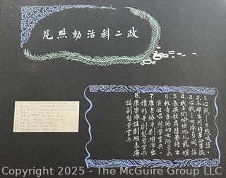 From the Estate of US Army Col. Charles F. Coates, the Recipient of WW II Legion of Merit and Silver Star Honors, his Military Memorabilia Circa 1958-59 While Serving in Taiwan as a Senior Military Advisor (MAAG) to the ROC Second Field Army.  Items Include Correspondence, Citations, Banners, Photos,  and Gifts Presented to Him by Major General Chang Yat-San, National Chinese Army, of 8th-14th Century  Coins Excavated From Pescadores Islands.  See the more than 200 Photos Posted in the Photo Gallery. Historical Military and Political Interest.   