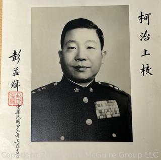 From the Estate of US Army Col. Charles F. Coates, the Recipient of WW II Legion of Merit and Silver Star Honors, his Military Memorabilia Circa 1958-59 While Serving in Taiwan as a Senior Military Advisor (MAAG) to the ROC Second Field Army.  Items Include Correspondence, Citations, Banners, Photos,  and Gifts Presented to Him by Major General Chang Yat-San, National Chinese Army, of 8th-14th Century  Coins Excavated From Pescadores Islands.  See the more than 200 Photos Posted in the Photo Gallery. Historical Military and Political Interest.   