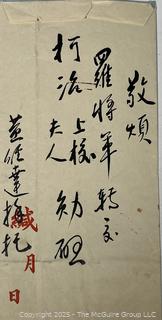 From the Estate of US Army Col. Charles F. Coates, the Recipient of WW II Legion of Merit and Silver Star Honors, his Military Memorabilia Circa 1958-59 While Serving in Taiwan as a Senior Military Advisor (MAAG) to the ROC Second Field Army.  Items Include Correspondence, Citations, Banners, Photos,  and Gifts Presented to Him by Major General Chang Yat-San, National Chinese Army, of 8th-14th Century  Coins Excavated From Pescadores Islands.  See the more than 200 Photos Posted in the Photo Gallery. Historical Military and Political Interest.   