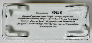 1991 Ardleigh Elliott Russian Porcelain Music Trinket Box