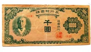 Vintage Bank Note or Currency From Korea. 1000 Won