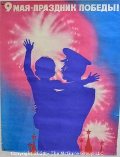 Russian Poster; Possibly May 9th Victory Day; 17" x 21.5"