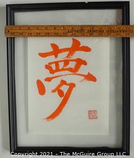 Framed Under Double Sided Glass of Japanese Charater on Paper. 