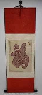 Chinese Paper-Cut Scroll with presentation box.  