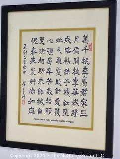 Framed Chinese Poem titled: "An Educator Plants Many Fruit Trees"