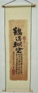 Vintage Asian Silk Screened Fabric Hanging Hand Scroll with Chop Mark.  Measures 9" x 32".