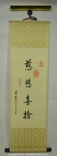 Vintage Asian Paper Hanging Hand Scroll with Chop Mark. Measures 11 1/2" x 35".