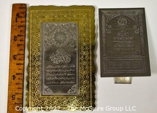 Two (2) Ornate Islamic Plaques on Easels in Arabic with Presentation Pouches. WAS 242CS