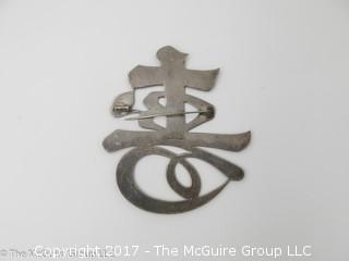 Large (3 1/2")oriental script .950 sterling pin; #1202