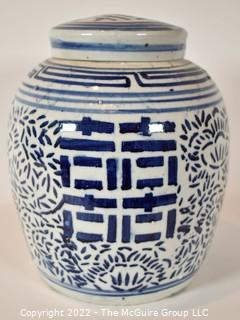 Vintage Asian Double Happiness Blue & White Ceramic Ginger Jar.  10 1/2" tall. One of Pair