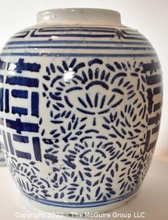 Vintage Asian Double Happiness Blue & White Ceramic Ginger Jar.  10 1/2" tall. One of Pair